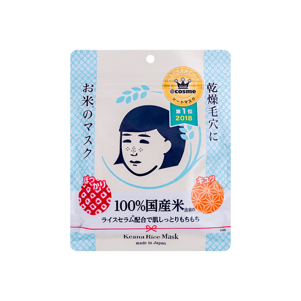 ISHIZAWA LAB Keana Nadeshiko Facial Treatment Rice Masks 10sheets | Yami