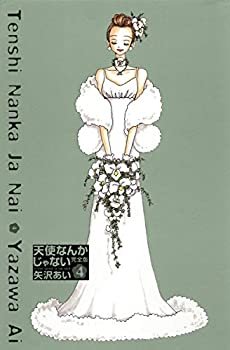 Tenshi Nanka Ja Nai Kanzenban, Volume 4 book by Ai Yazawa
